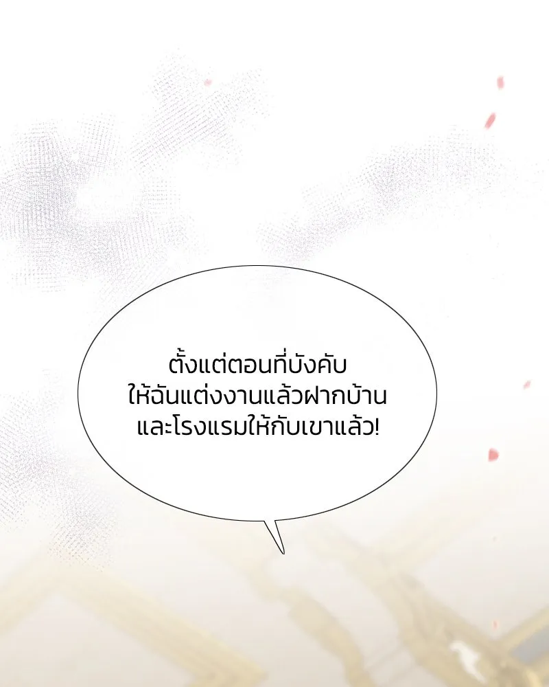 เซเรน่า ตอนที่ 3 รูปที่ 83