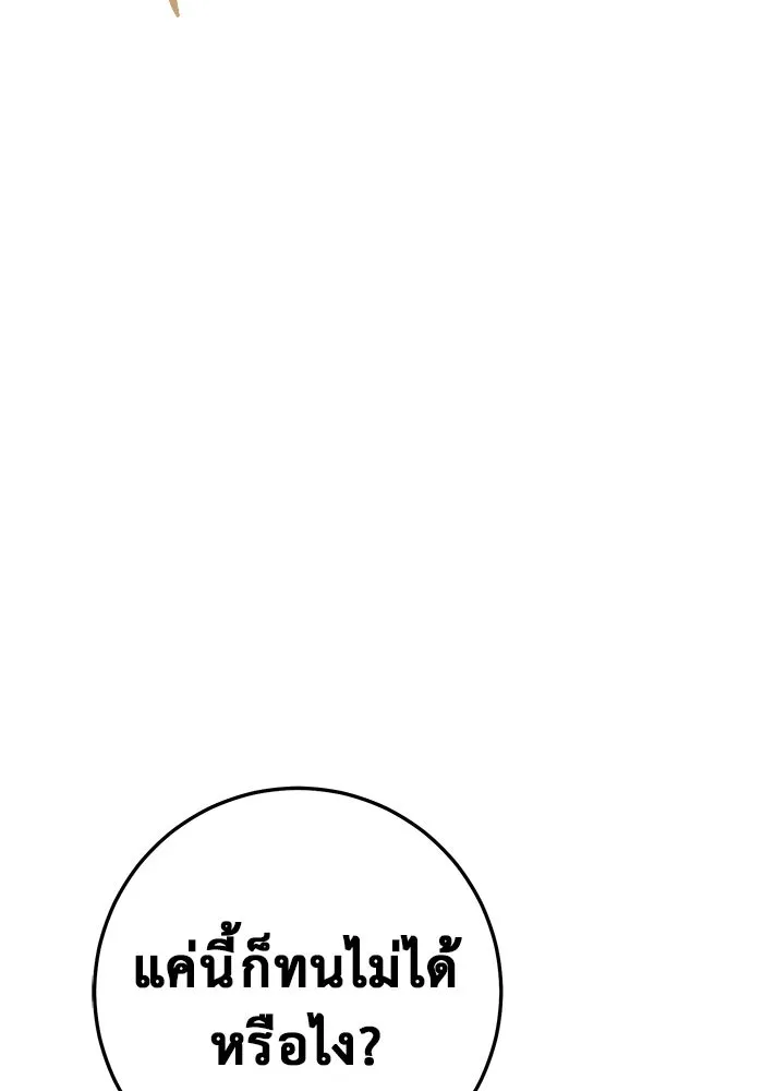 ราชินีนักบู๊ ตอนที่ 40 รูปที่ 154