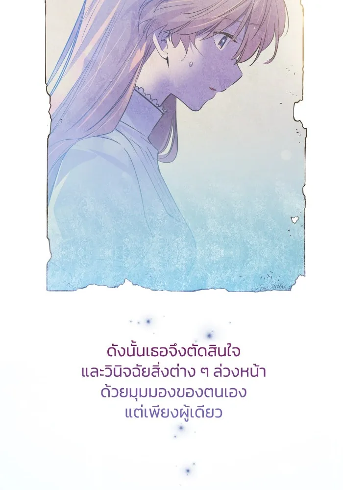 ฟิลเลียโรเซ่กับคำทำนายแห่งมงกุฎหนาม ตอนที่ 123 รูปที่ 13