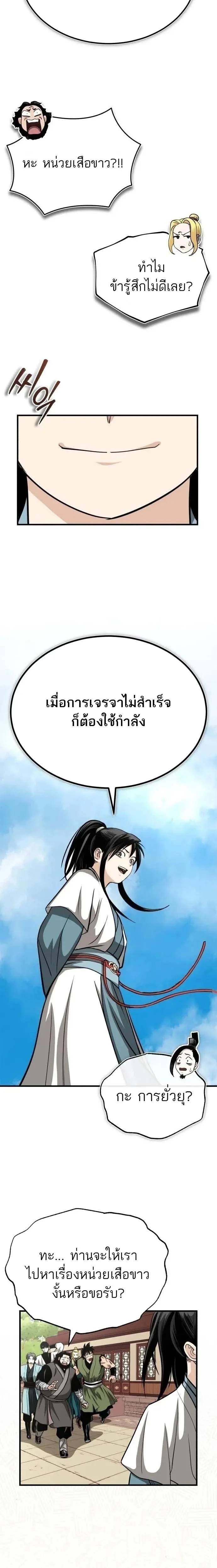 Manga-lc-com อ่านมังงะ อ่านการ์ตูน ออนไลน์ ฟรี Records of the Demonic Path’s Return ตอนที่ 1 2 3 4 5 6 7 8 9 10 11 12 13 14 ฟรี ไม่มีโฆษณา Manga-lc - อ่าน มังงะ อ่าน การ์ตูน ออนไลน์ อ่านมังงะ ฟรี