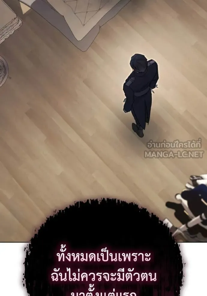 ราชินีจอมมาร ตอนที่ 92 รูปที่ 29