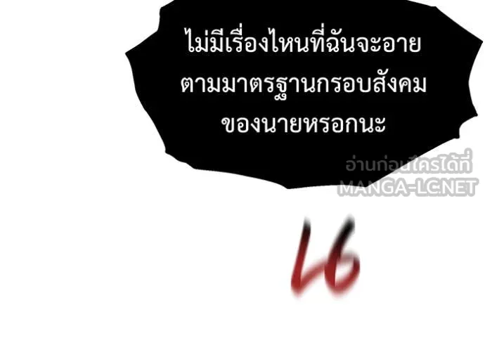 แยกร่าง ล่าอัตโนมัติ ตอนที่ 151 รูปที่ 37