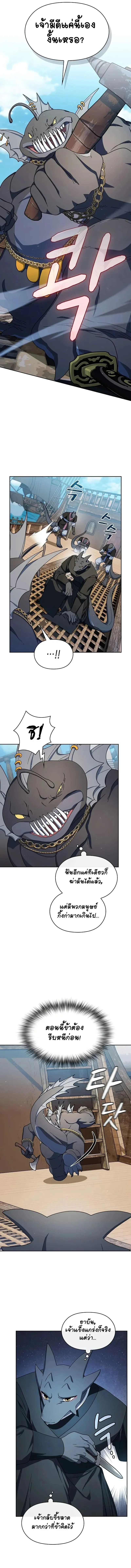 The Nebula_s Civilization ตอนที่ ตอนที่ 92 รูปที่ 5