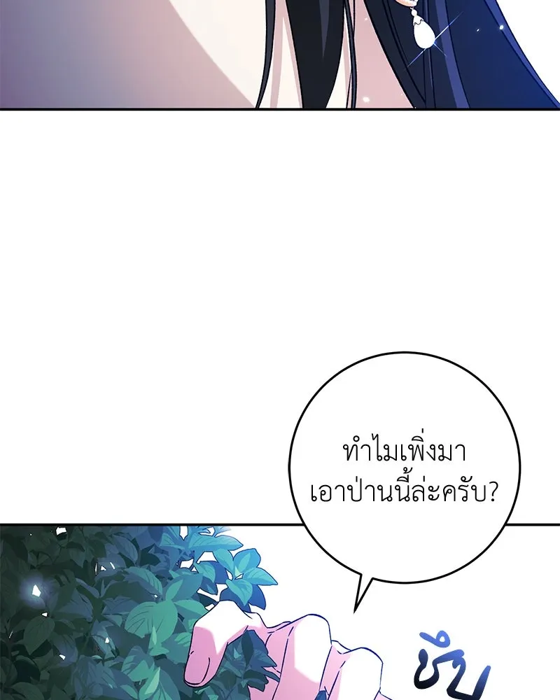 ภารกิจไล่ตามลุค บีเชล ตอนที่ 72 รูปที่ 59