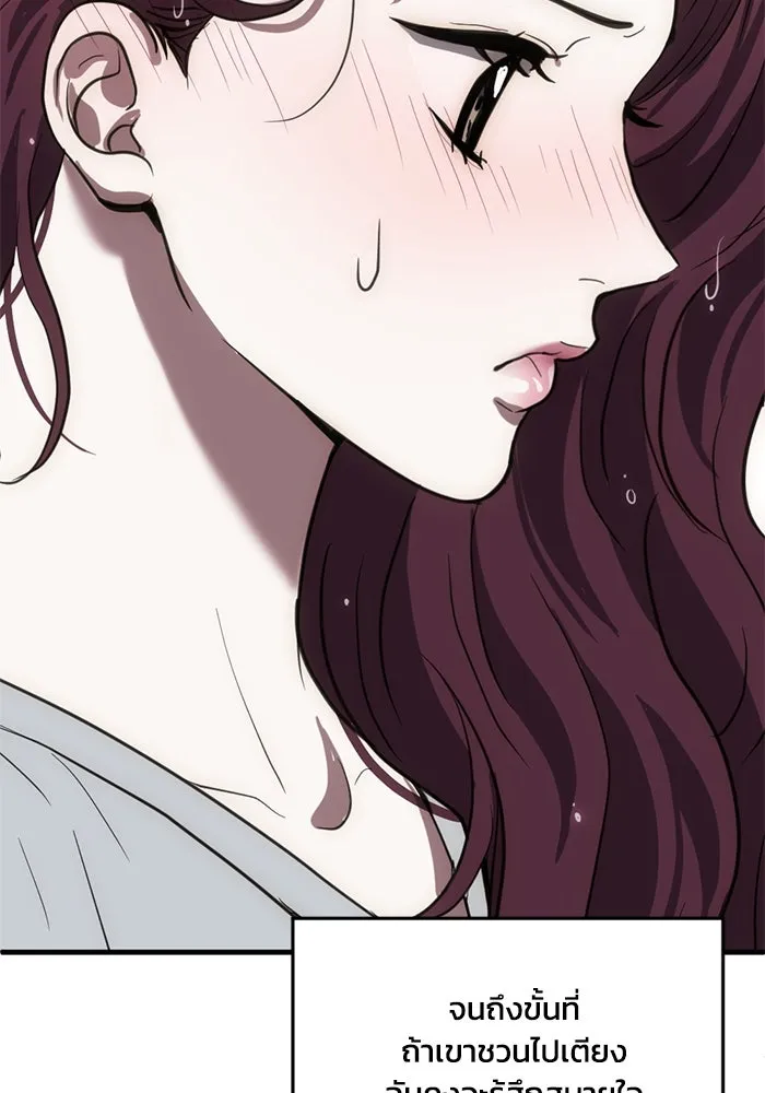 ชีวิตรักฉบับเดจาวู ตอนที่ 38 รูปที่ 71