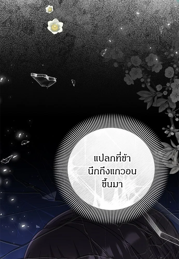 ข้าเนี่ยนะเป็นพระสนม ตอนที่ 71 ควรแลกความลับกันหรือไม่ รูปที่ 40