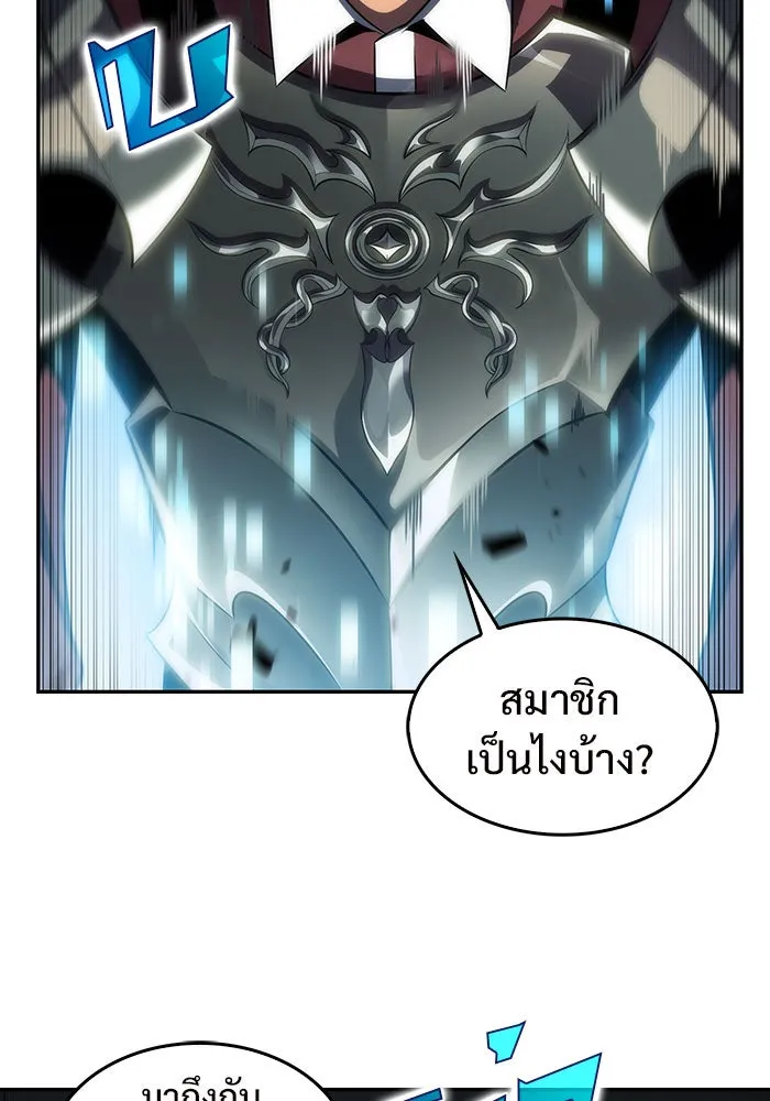 ผู้เล่นหน้าใหม่เลเวลแมกซ์ ตอนที่ 17 ซากโบราณระเบียงของเหล่าผู้เสื่ รูปที่ 46