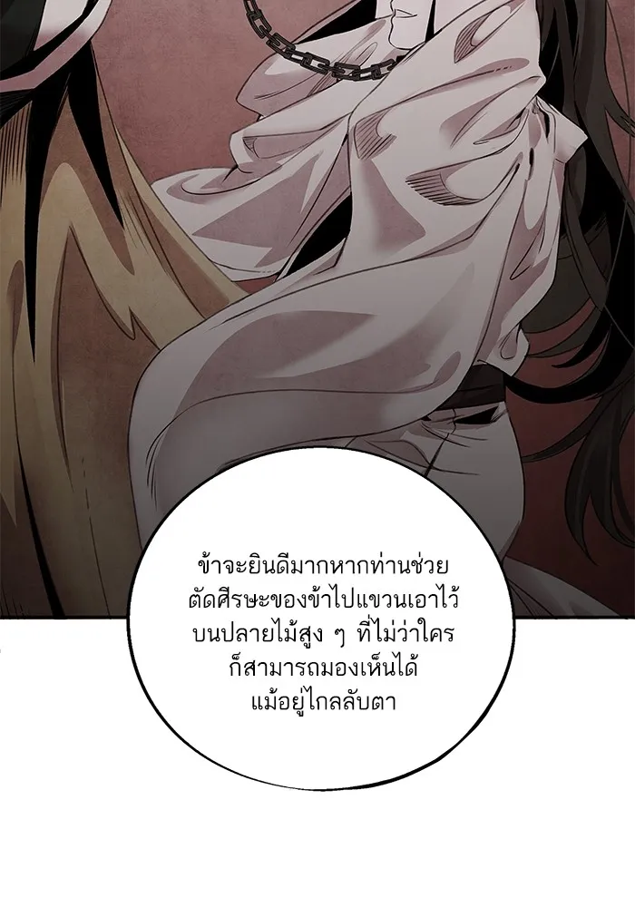 อาซา ตอนที่ 42 การไต่สวน รูปที่ 23