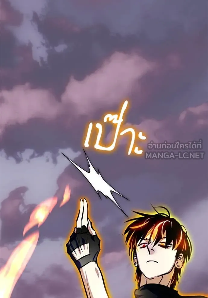 Return to Player ตอนที่ 196 รูปที่ 47