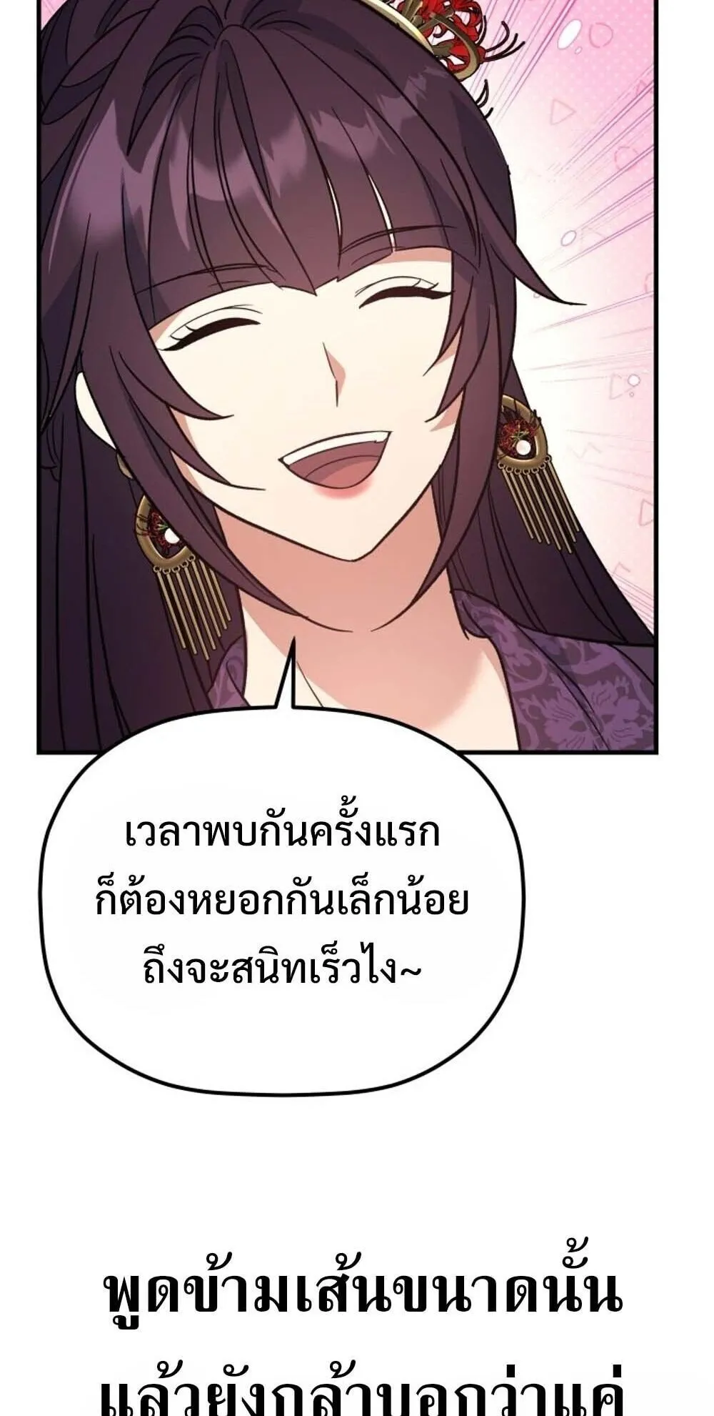 The Youngest Son of the Eunhae Sangdan บ_ตรชายคนส_ดท_องแห_งหอการค_าอ_นเฮ ตอนที่ ตอนที่ 38 รูปที่ 28