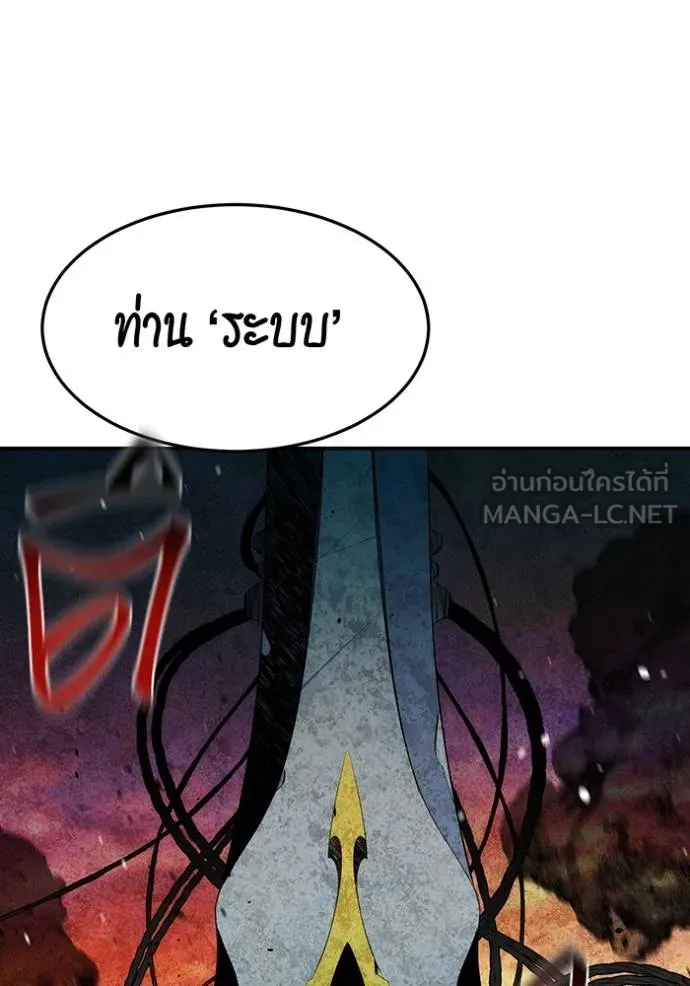 แยกร่างล่าอัตโนมัติ ตอนที่ 135 รูปที่ 132