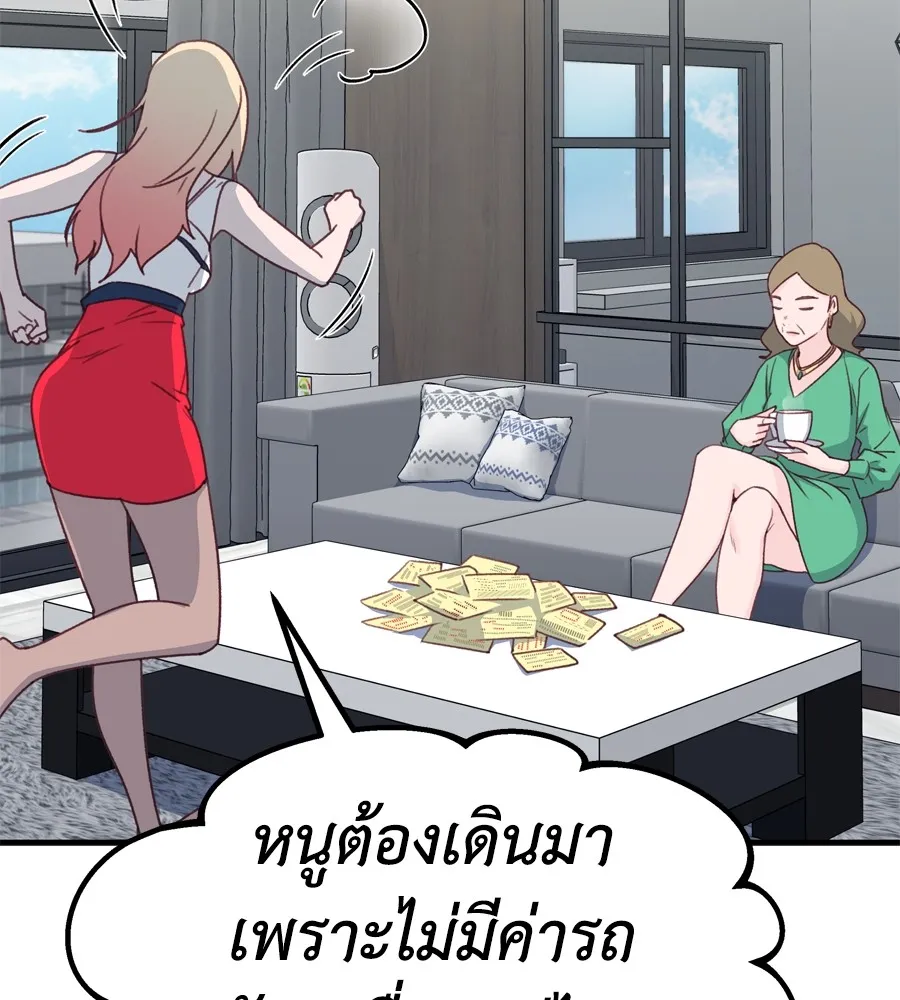 Spy House ตอนที่ 31 รูปที่ 59