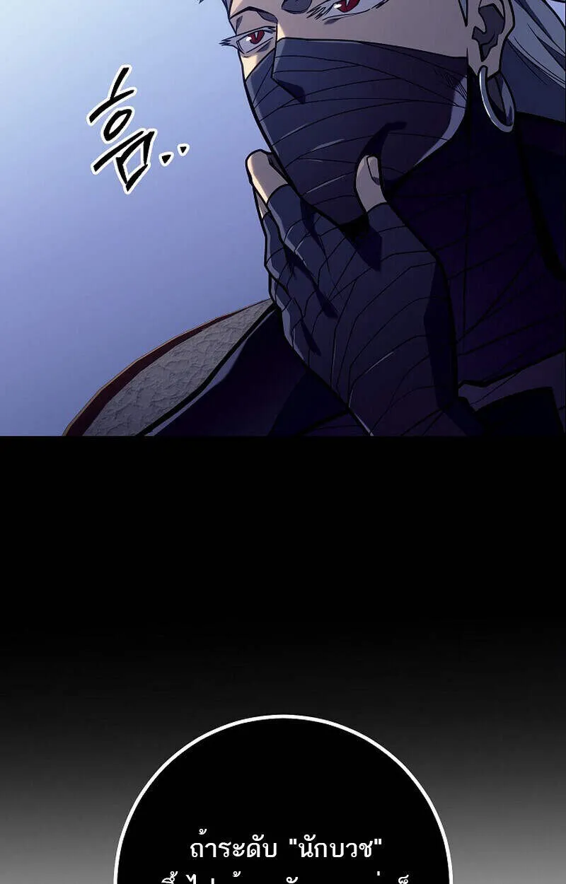 Regressing as the Reincarnated Bastard of the Sword Clan ตอนที่ ตอนที่ 51 รูปที่ 92