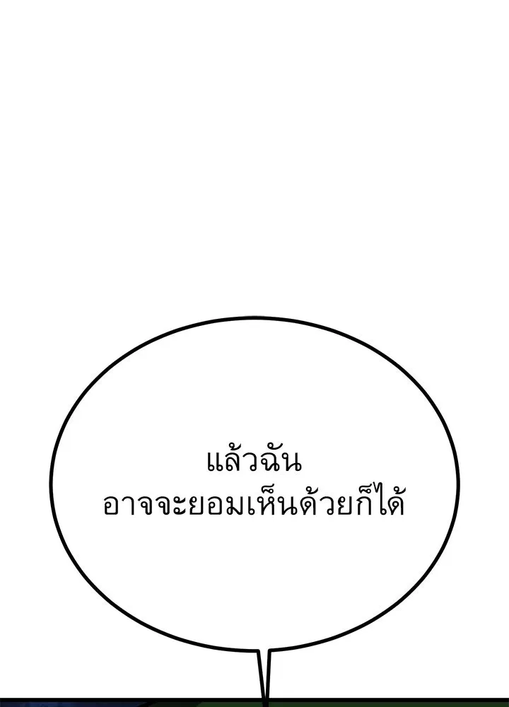 ราชาลานประลอง ตอนที่ 32 รูปที่ 109