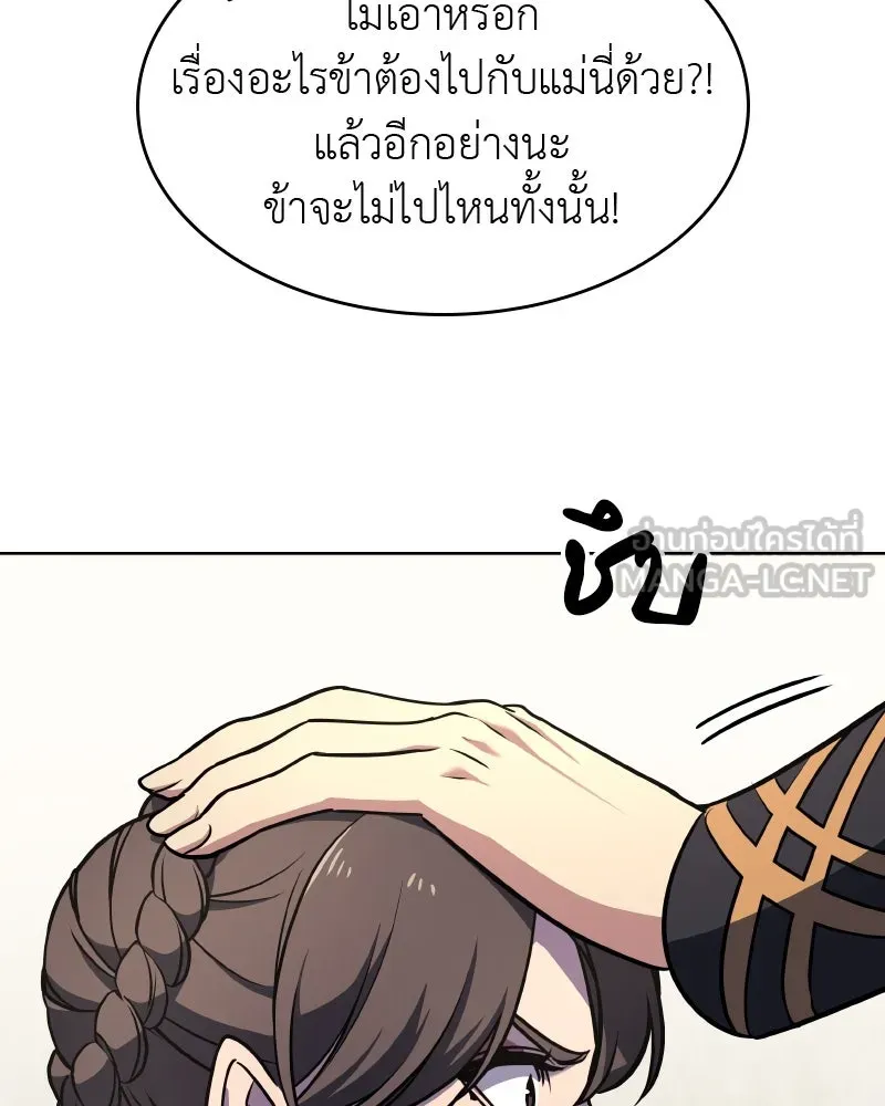 เกิดอีกทีเป็นว่าที่ประมุขลัทธิมาร ตอนที่ 64 รูปที่ 174