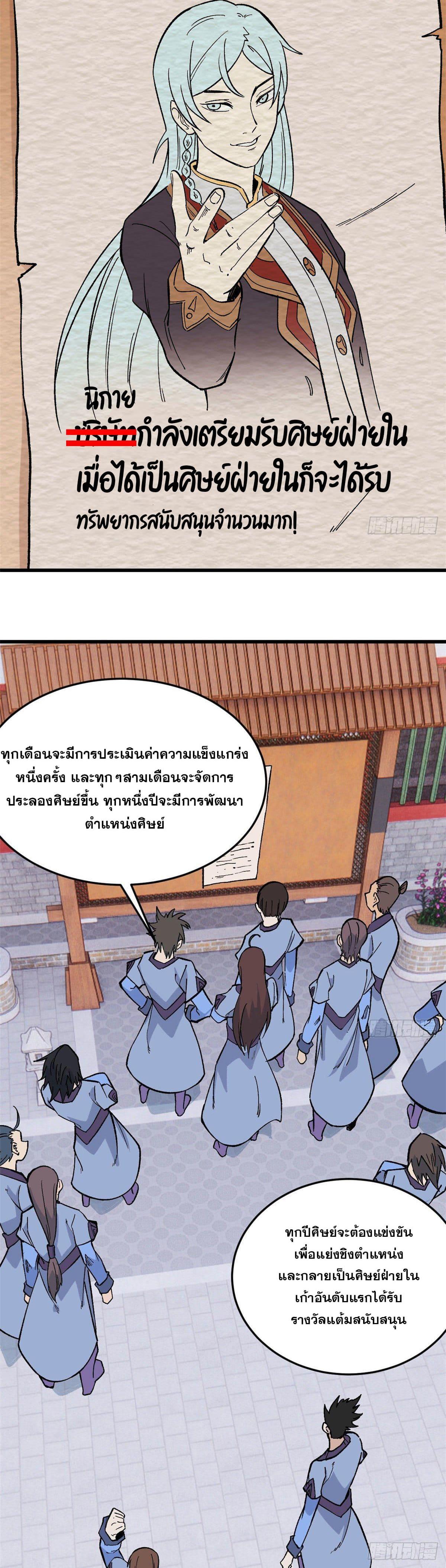 Manga-lc-com อ่านมังงะ อ่านการ์ตูน ออนไลน์ ฟรี All Hail the Sect Leader ตอนที่ 1 2 3 4 5 6 7 8 9 10 11 12 13 14 ฟรี ไม่มีโฆษณา Manga-lc - อ่าน มังงะ อ่าน การ์ตูน ออนไลน์ อ่านมังงะ ฟรี