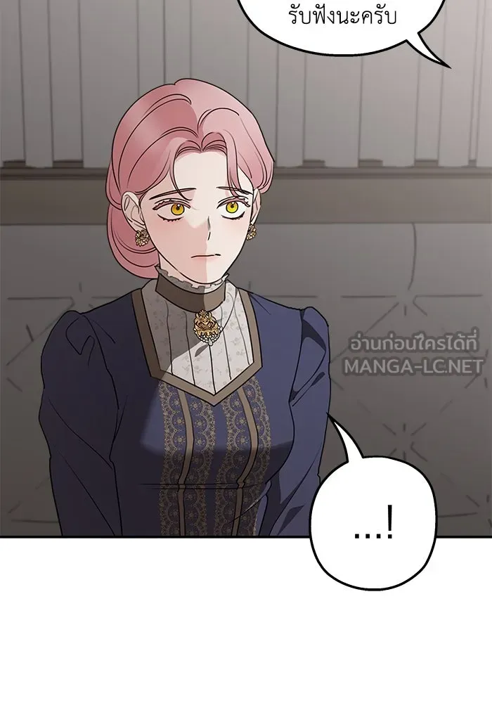 ครอบครัวสามีเห็นทีจะคลั่งรัก ตอนที่ 83 รูปที่ 51