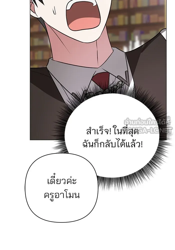 อะคาเดมีนี้เห็นทีจะเจ๊ง ตอนที่ 50 รูปที่ 120