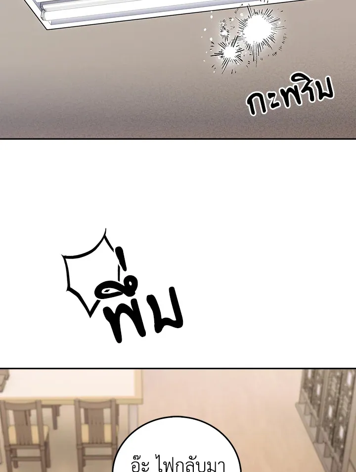 The Delivery Man From Murim ตอนที่ ตอนที่ 62 รูปที่ 74