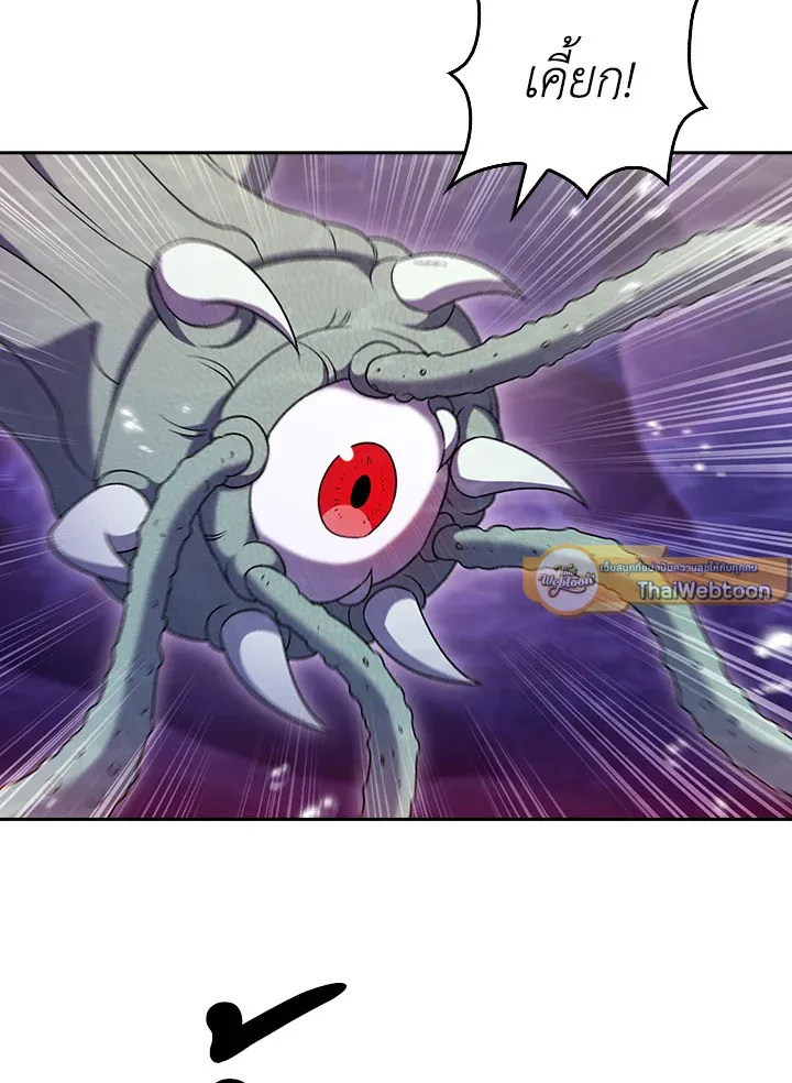 The Delivery Man From Murim ตอนที่ ตอนที่ 49 รูปที่ 30