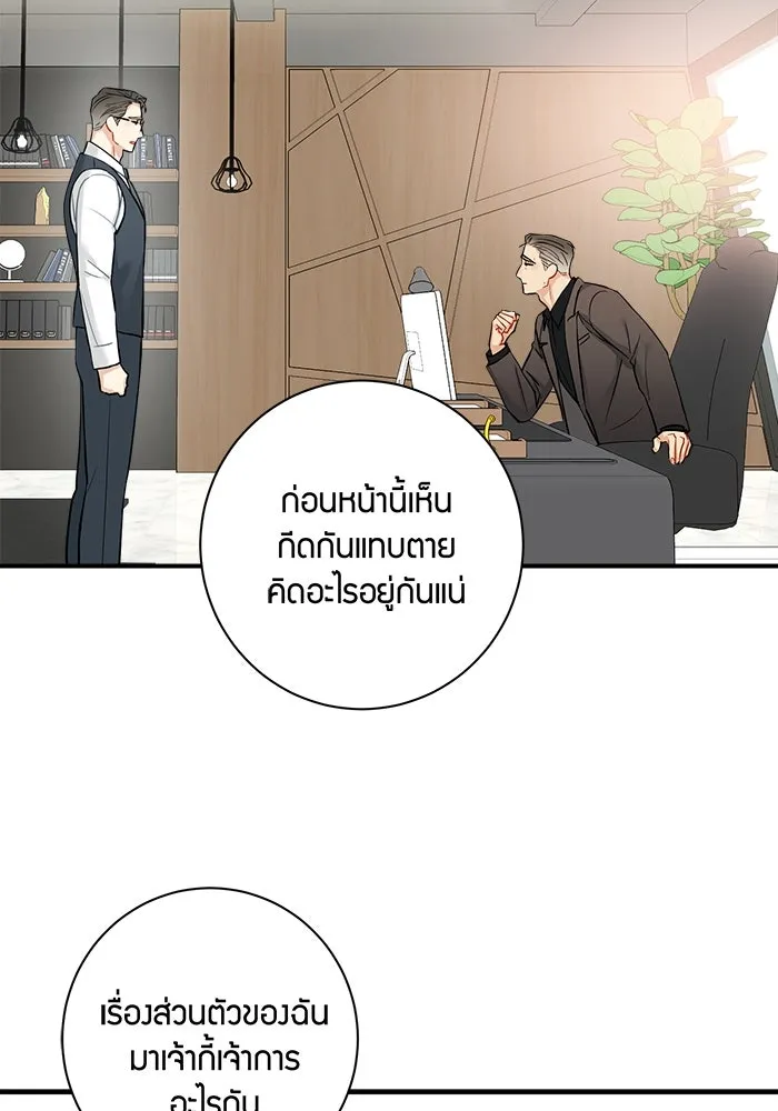 Good Gosh Daddy ตอนที่ 15 รังเกียจ รูปที่ 16