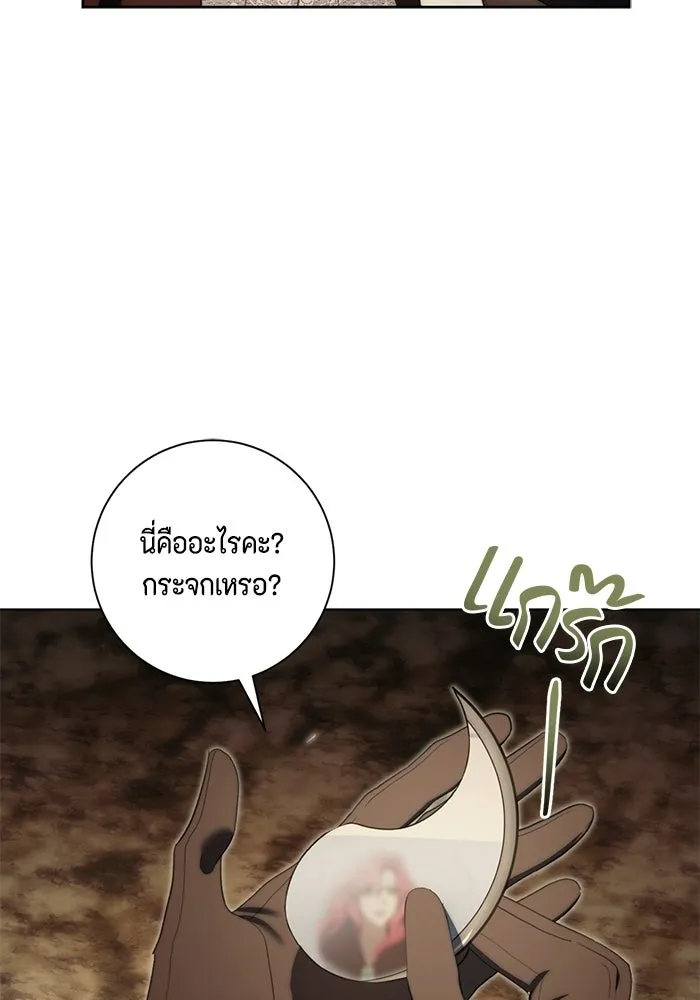 ขอวิธีส่งสามีลงนรก ตอนที่ 44 รูปที่ 80