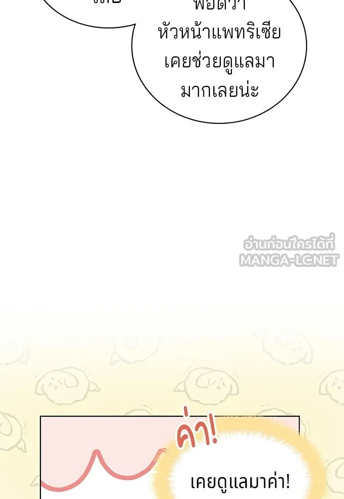 เวทฟื้นฟูได้ผลดีเกินไปแล้ว ตอนที่ 6 รูปที่ 27