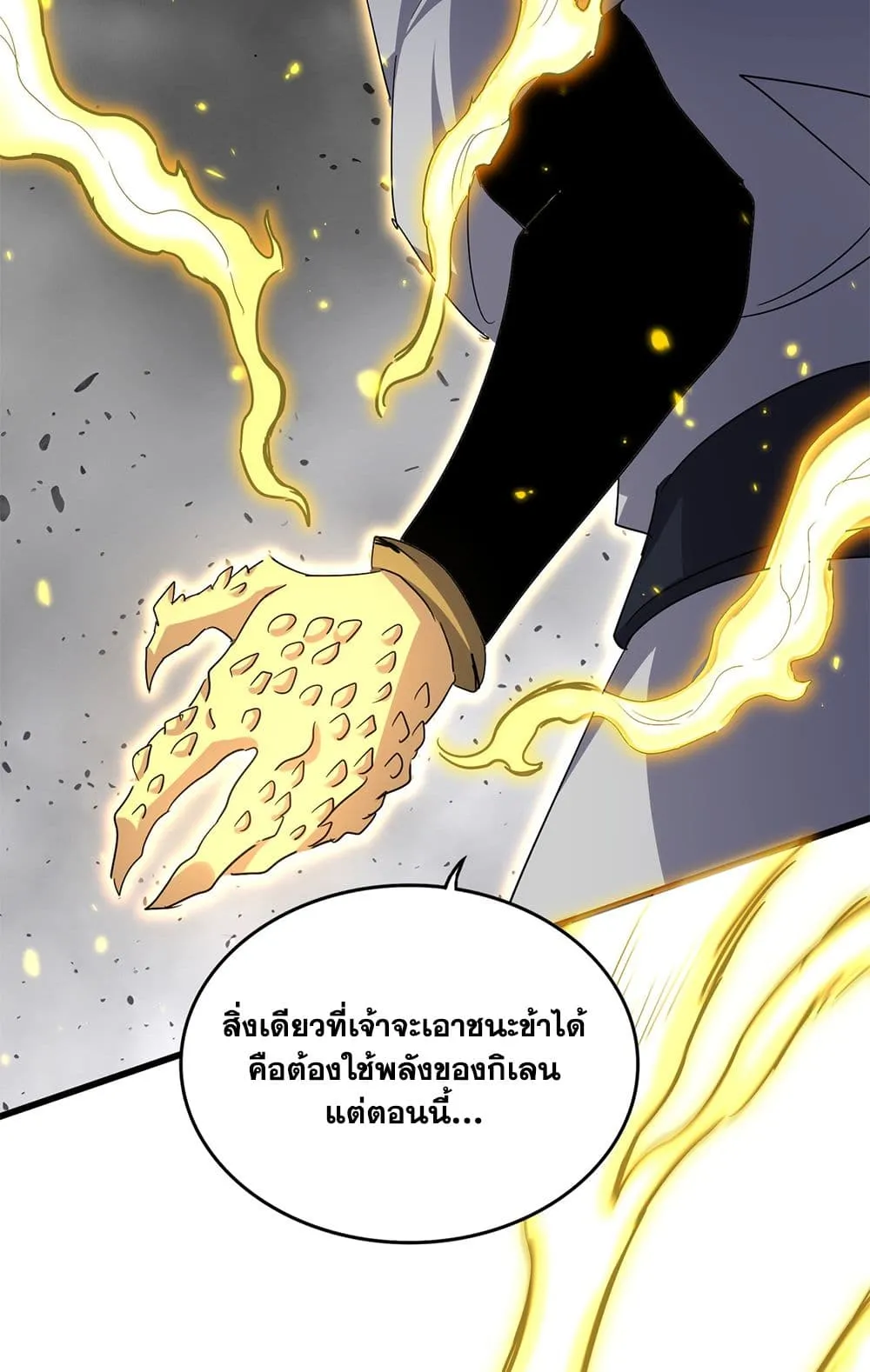 Magic Emperor ราชาจอมเวทย_ ตอนที่ ตอนที่ 722 รูปที่ 41