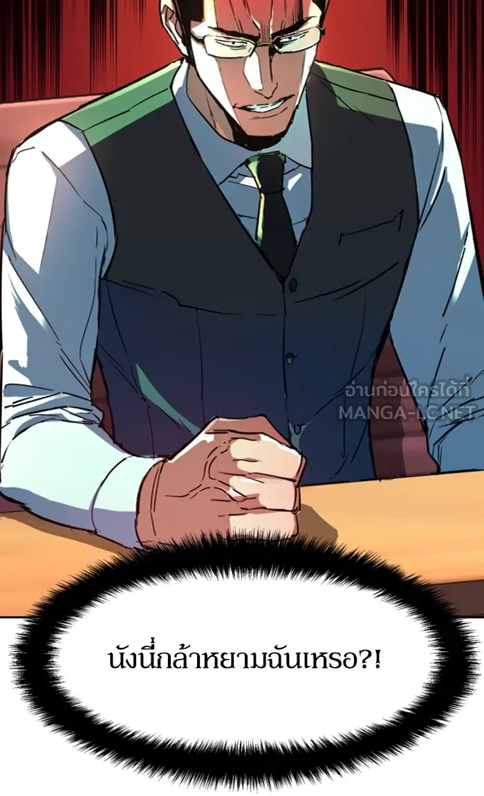 พี่ชายสายบอดี้การ์ด ตอนที่ 92 รูปที่ 12