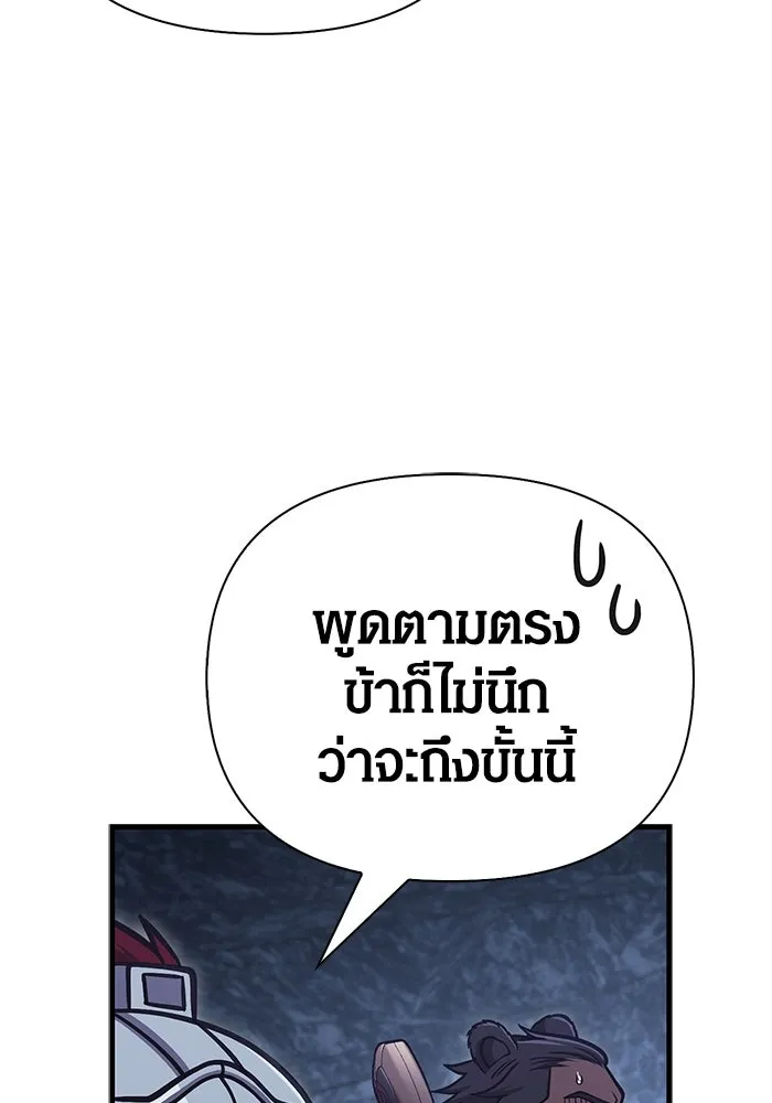 เอาชีวิตรอดในเกมฉบับคนเถื่อน ตอนที่ 109 เปิดเผย รูปที่ 43