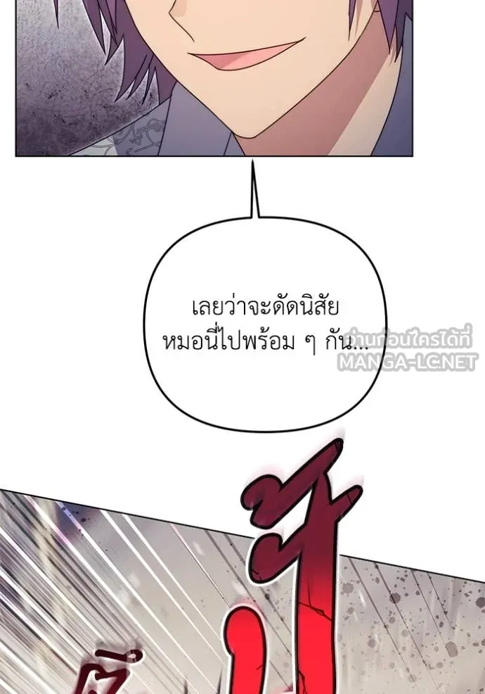 ราชินีจอมมาร ตอนที่ 58 รูปที่ 107