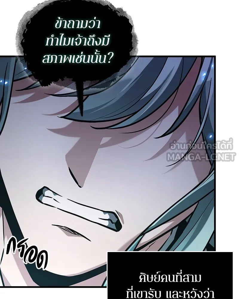 Omniscient Reader อ่านชะตาวันสิ้นโลก ตอนที่ 47 ศึกเลือกราชาปีศาจ (5) รูปที่ 132