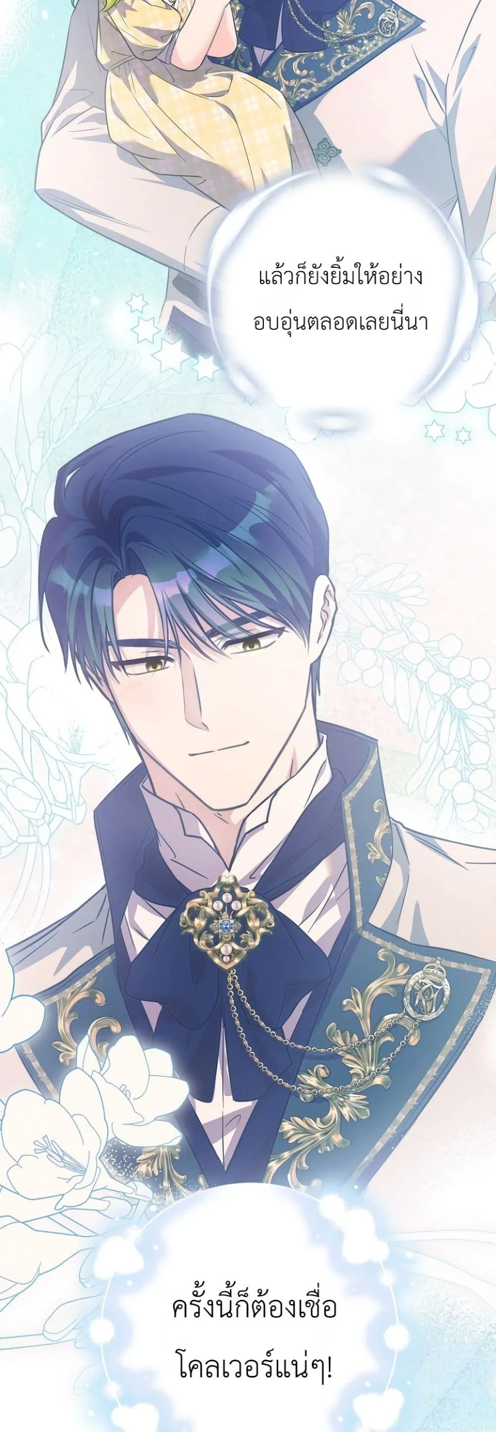 Manga-lc-com อ่านมังงะ อ่านการ์ตูน ออนไลน์ ฟรี The Baby Sprout Blooming in the Villainous Duke’s Family ตอนที่ 1 2 3 4 5 6 7 8 9 10 11 12 13 14 ฟรี ไม่มีโฆษณา Manga-lc - อ่าน มังงะ อ่าน การ์ตูน ออนไลน์ อ่านมังงะ ฟรี