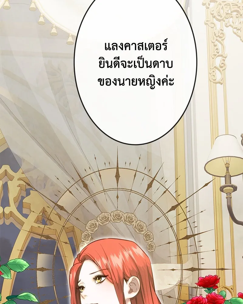 ขอบคุณที่หักหลัง ตอนที่ 31 รูปที่ 2