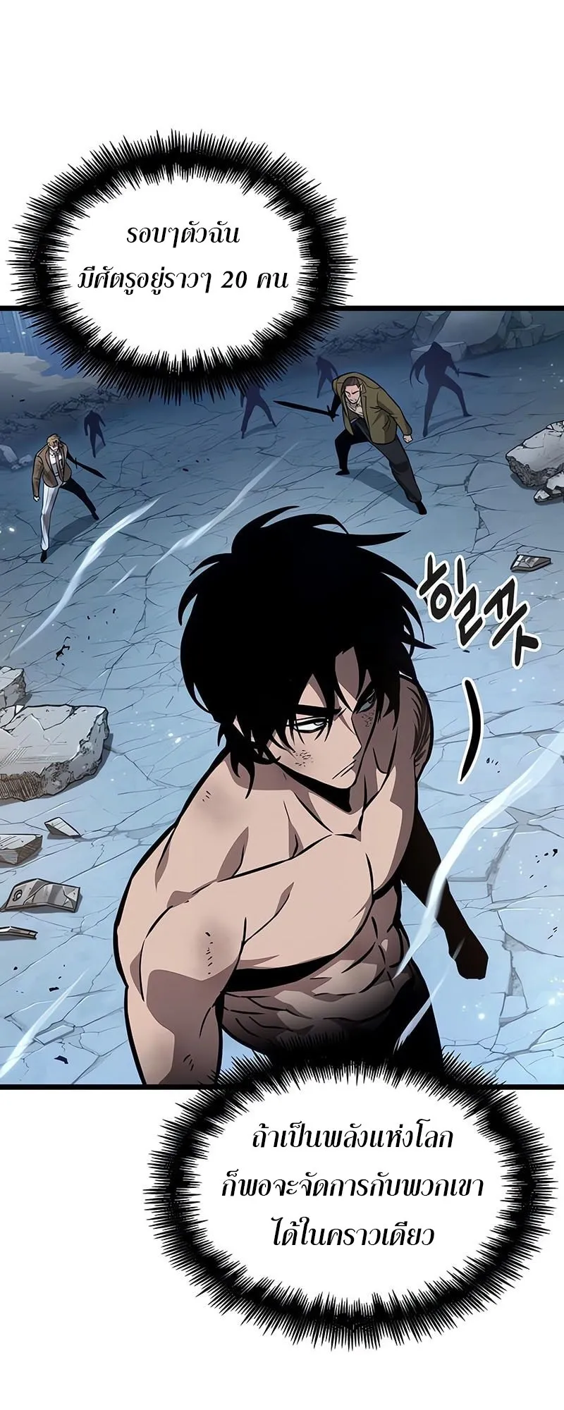 The World After the end โลกหล_งการล_มสลาย ตอนที่ ตอนที่ 182 รูปที่ 31