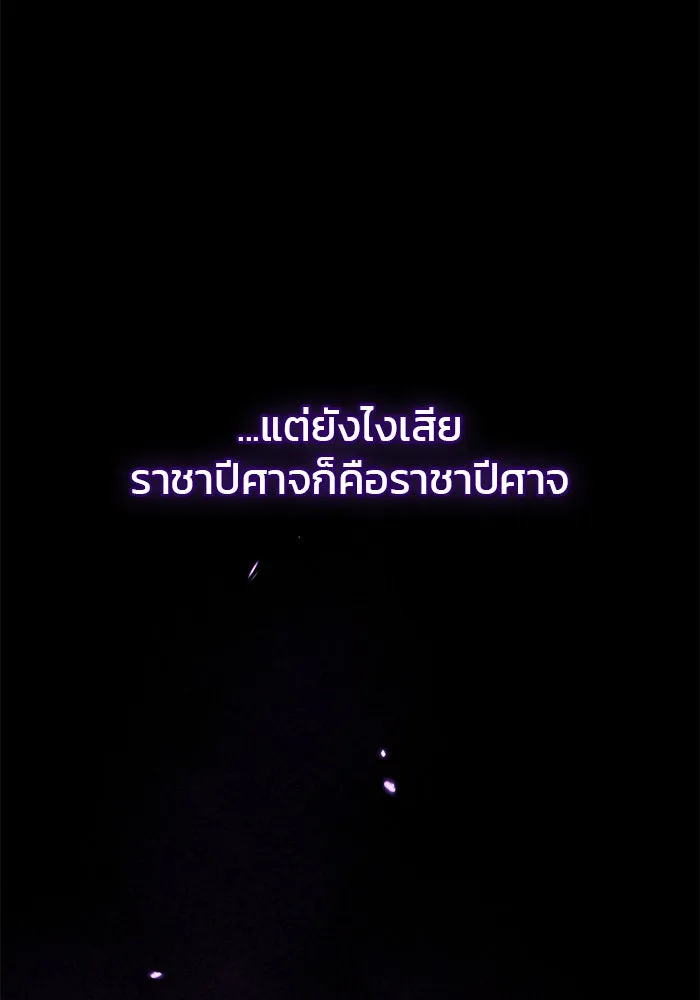 ผมไม่ได้เก่งอย่างที่คิด ตอนที่ 42 รูปที่ 67