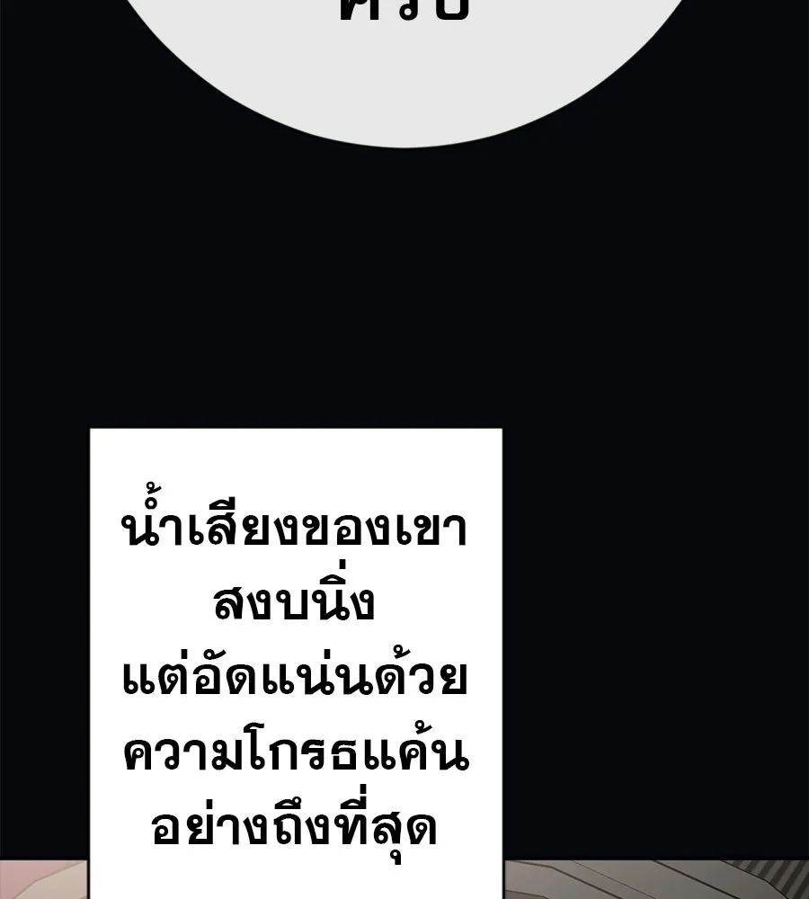 คอลเซ็นเตอร์เปลี่ยนชีวิต ตอนที่ 74 ตอบโต้ รูปที่ 44