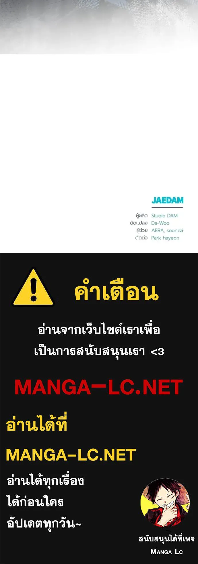 ชีวิตใหม่ในตระกูล ตอนที่ 81 รูปที่ 107