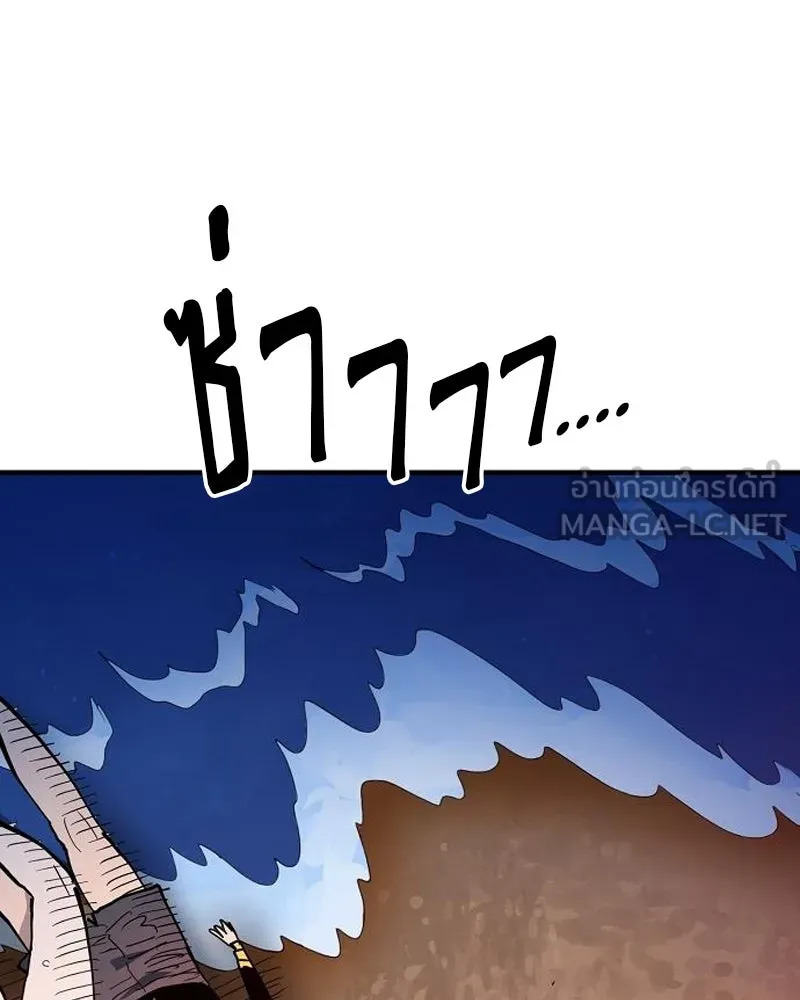 Player ตอนที่ 179 รูปที่ 156