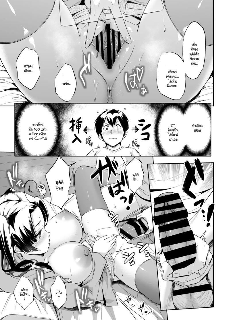 Doujin-Lc- อ่าน โดจิน มังฮวา เกาหลี ญี่ปุ่น จีน แปลไทย โอกาสในการชักว่าวกับอุซุยซัง [Jouji Mujoh (Shinozuka George)] Nukii-san Shikorare Chance ตอนที่ 1 2 3 4 5 6 7 8 9 10 11 12 13 14 ฟรี ไม่มีโฆษณา อ่าน โดจิน Manhwa เกาหลี ญี่ปุ่น จีน เรามีครบ คัดมาให้เน้นๆ โดจิน 18+ รับประกันความฟินโดย  Doujin Lc