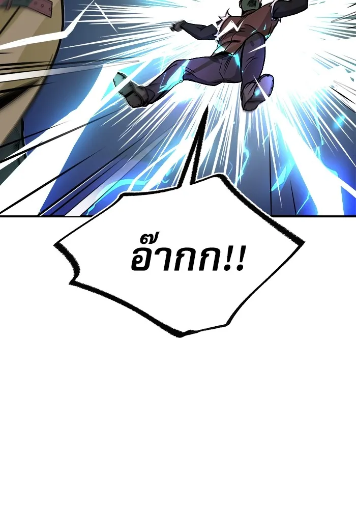 ศาสตราจารย์จำเป็นแห่งอะคาเดมี ตอนที่ 1 รูปที่ 140