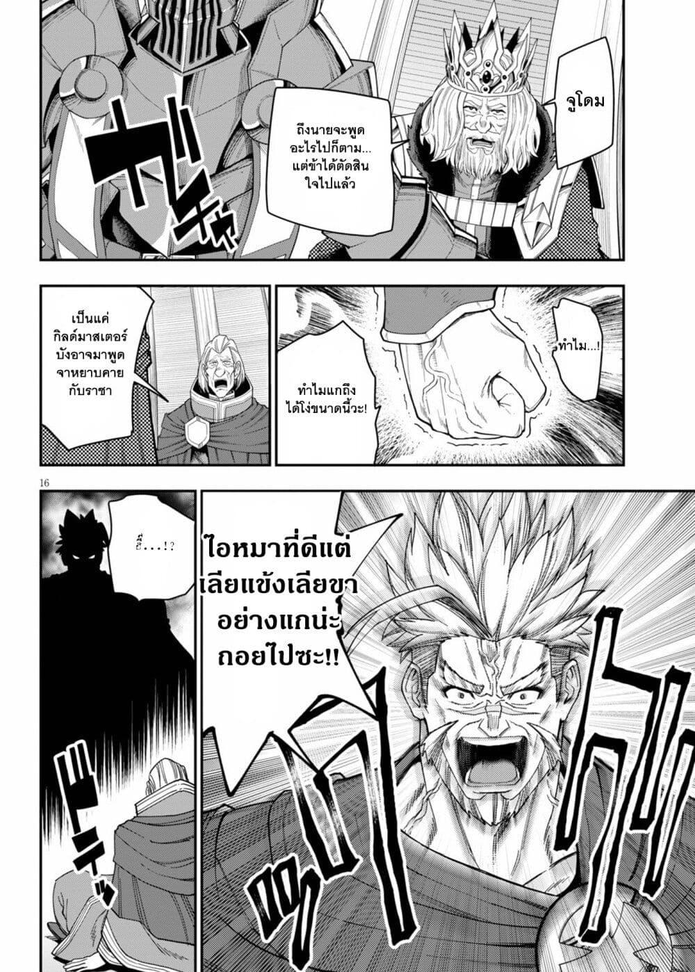 Manga-lc-com อ่านมังงะ อ่านการ์ตูน ออนไลน์ ฟรี Konjiki no Moji Tsukai – Yuusha Yonin ni Makikomareta Unique Cheat ตอนที่ 1 2 3 4 5 6 7 8 9 10 11 12 13 14 ฟรี ไม่มีโฆษณา Manga-lc - อ่าน มังงะ อ่าน การ์ตูน ออนไลน์ อ่านมังงะ ฟรี
