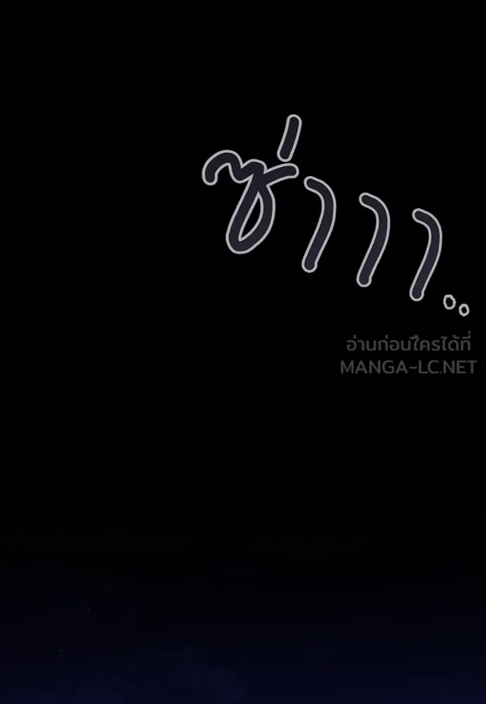 จำเลยหัวใจ ตอนที่ 7 รูปที่ 87