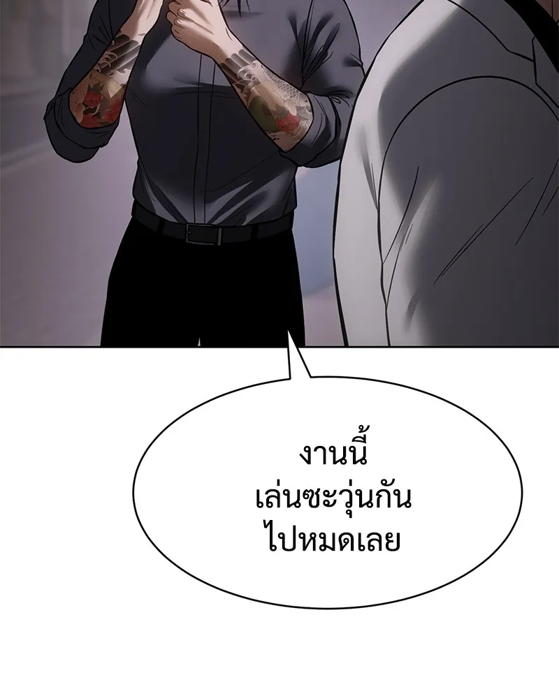 แบคXX ตอนที่ 89 รูปที่ 89