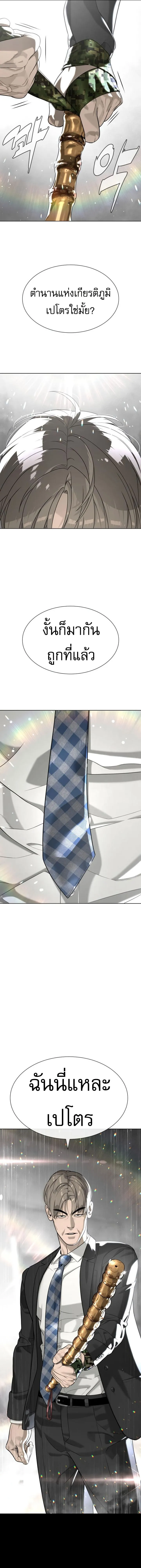 Killer Peter ป_เตอร_โคตรน_กฆ_า ตอนที่ ตอนที่ 97 รูปที่ 33