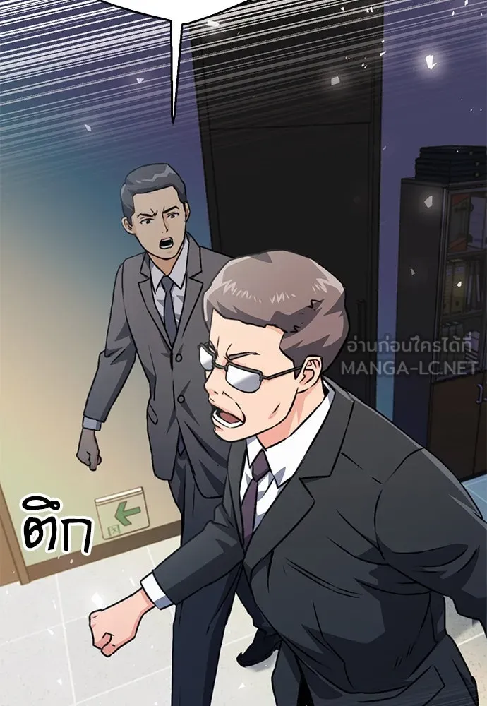 ดรูอิดแห่งสถานีโซล ตอนที่ 130 รูปที่ 45