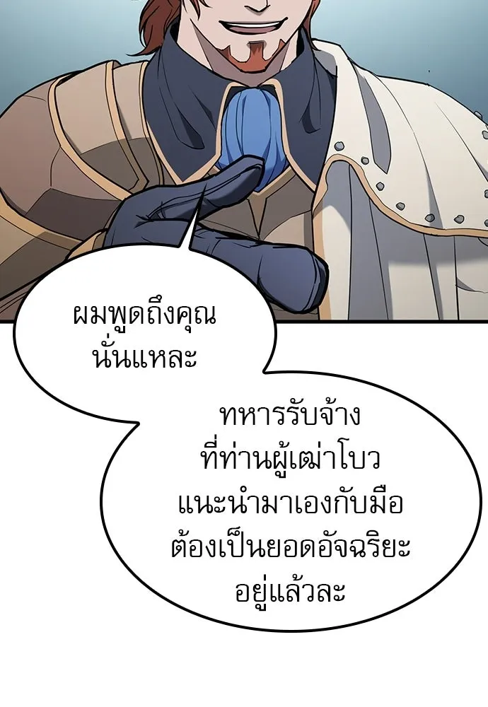 นักล่าฆ่าเพื่อรอด ตอนที่ 14 รูปที่ 86