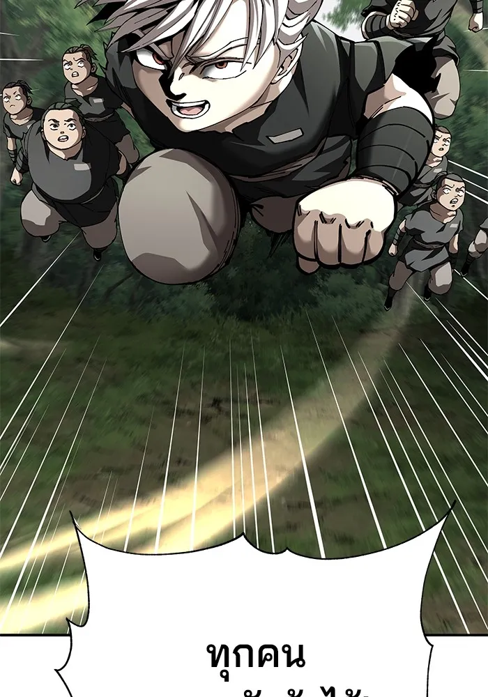 คุณปู่จอมยุทธกับหลานสาวสุดแกร่ง ตอนที่ 88 รูปที่ 8