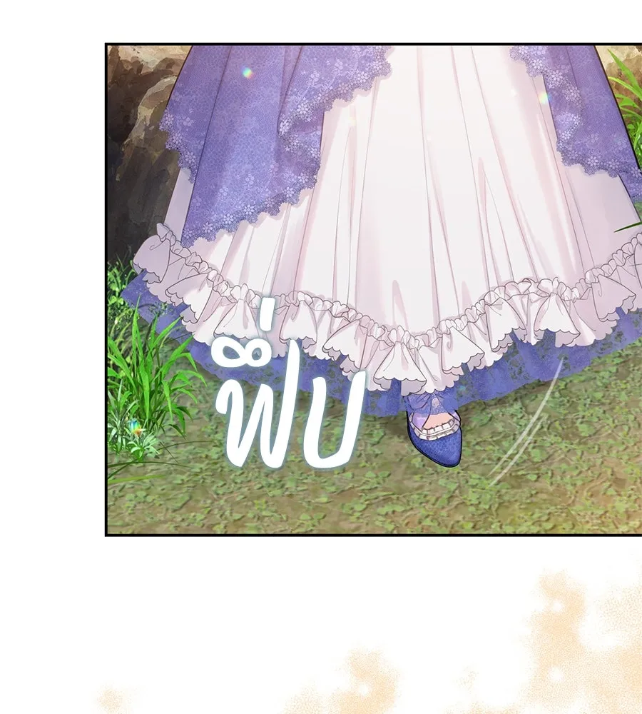 บาสเตียน ตอนที่ 34 รูปที่ 38