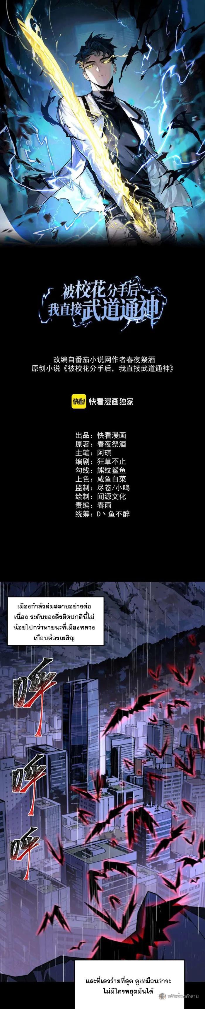 Manga-lc-com อ่านมังงะ อ่านการ์ตูน ออนไลน์ ฟรี After breaking up with the school beauty, I became a martial arts master ตอนที่ 1 2 3 4 5 6 7 8 9 10 11 12 13 14 ฟรี ไม่มีโฆษณา Manga-lc - อ่าน มังงะ อ่าน การ์ตูน ออนไลน์ อ่านมังงะ ฟรี